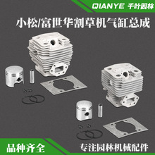 G45/BC4310/G35割草机气缸总成443/436R缸筒缸套活塞环