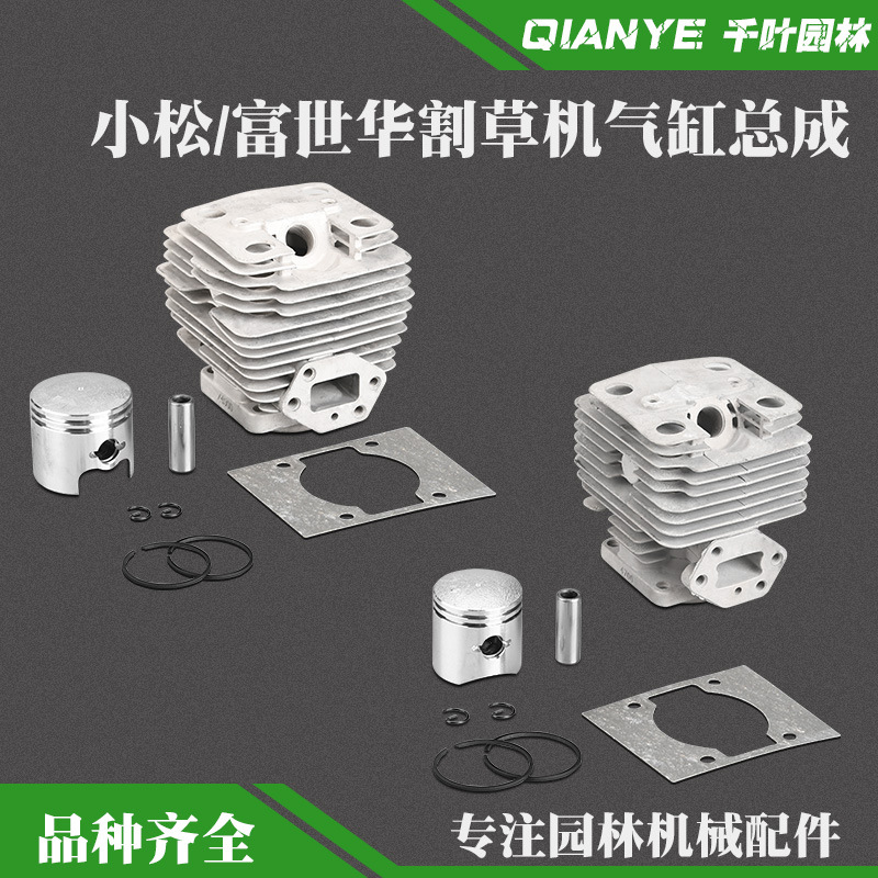 G45/BC4310/G35割草机气缸总成443/436R缸筒缸套活塞环