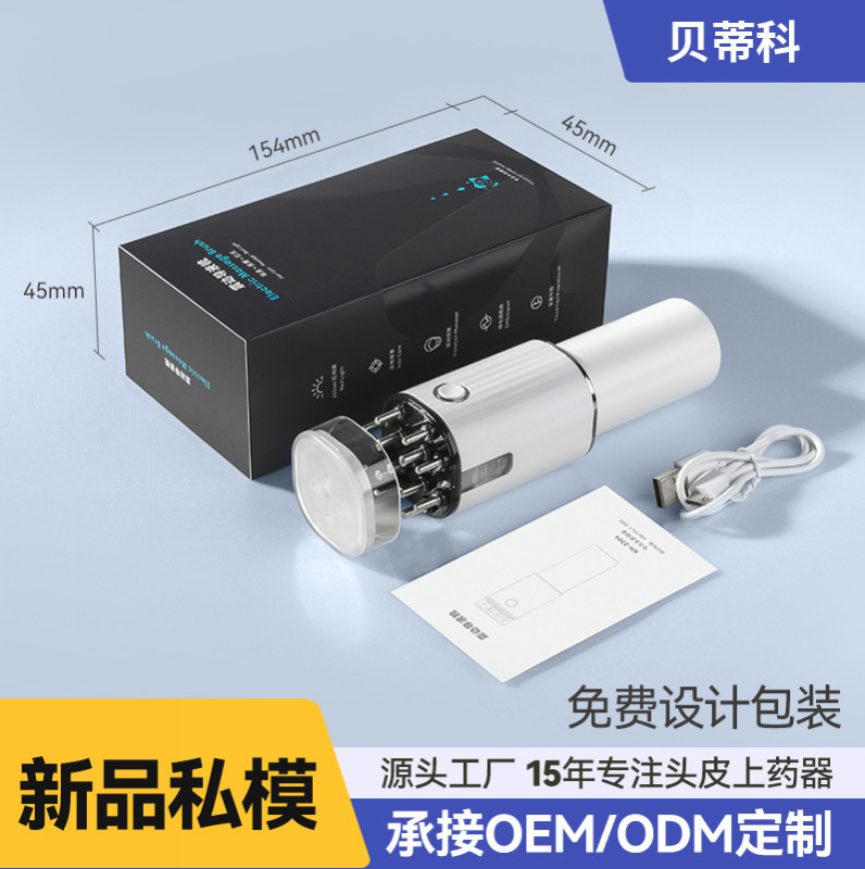 新型頭皮上薬器専用携帯ボールマッサージ赤光育毛液導液櫛電気ミノ上薬器|undefined