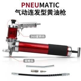 手动黄油枪;其他维护工具;气动黄油枪