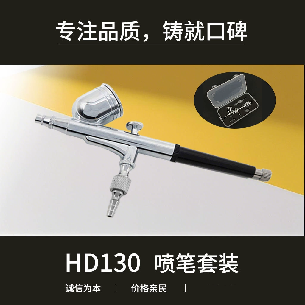 Набор аэрографа HD-130 с внешней регулировкой, струйная печать, модели аэрографов 0.2, 0.3, 0.5.