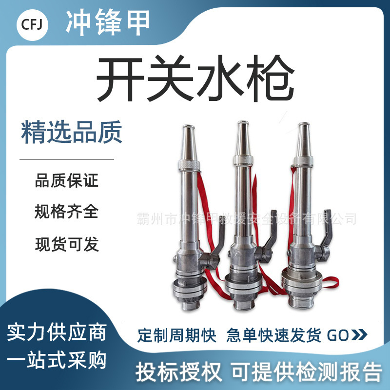 园林绿化灌溉直流水枪森林消防高压水枪直流开关测压消防水枪