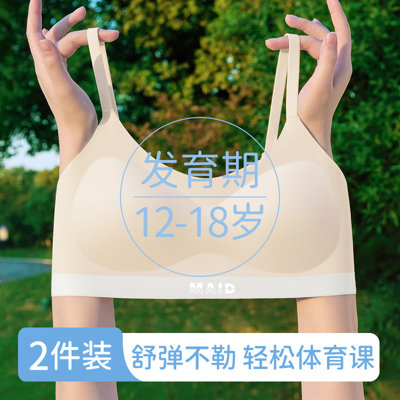 Girls' Underwear for Students, Junior High School Girls, Development Period, Girls' Vests, Sports Shock-Proof Bras for High School Students and Teenagers