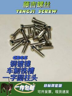 GB65 �S�~�� ܇��㊲���˨ һ�ֲۈA���^��� һ�ֈA�^ƽ�^�ݽz