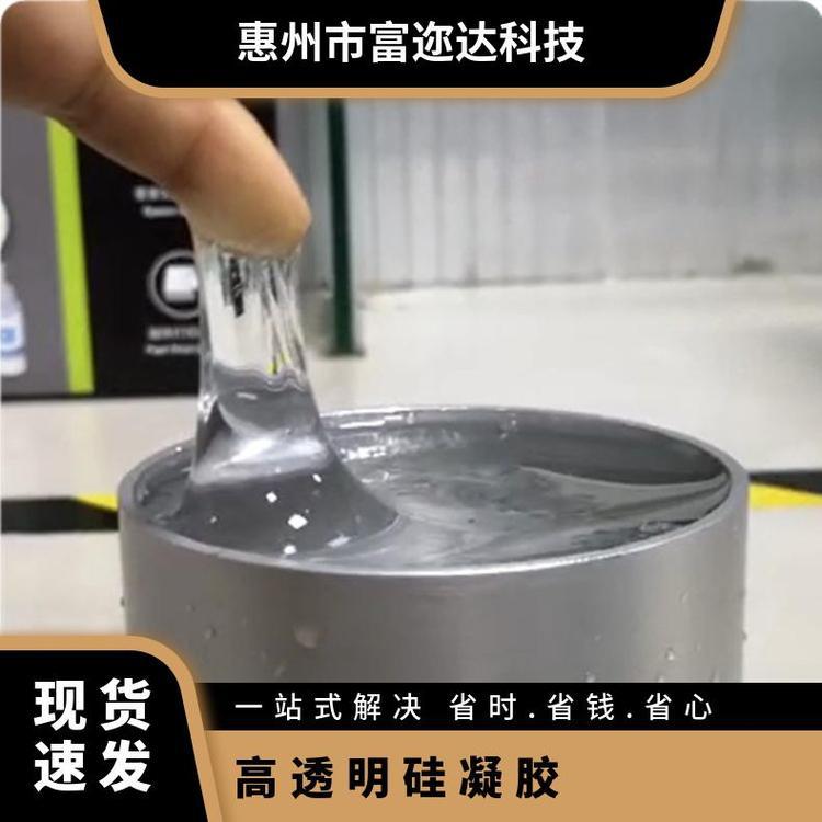 食品级高透明硅凝胶混合比例1:1 流动性液体自粘果冻胶 量大优惠