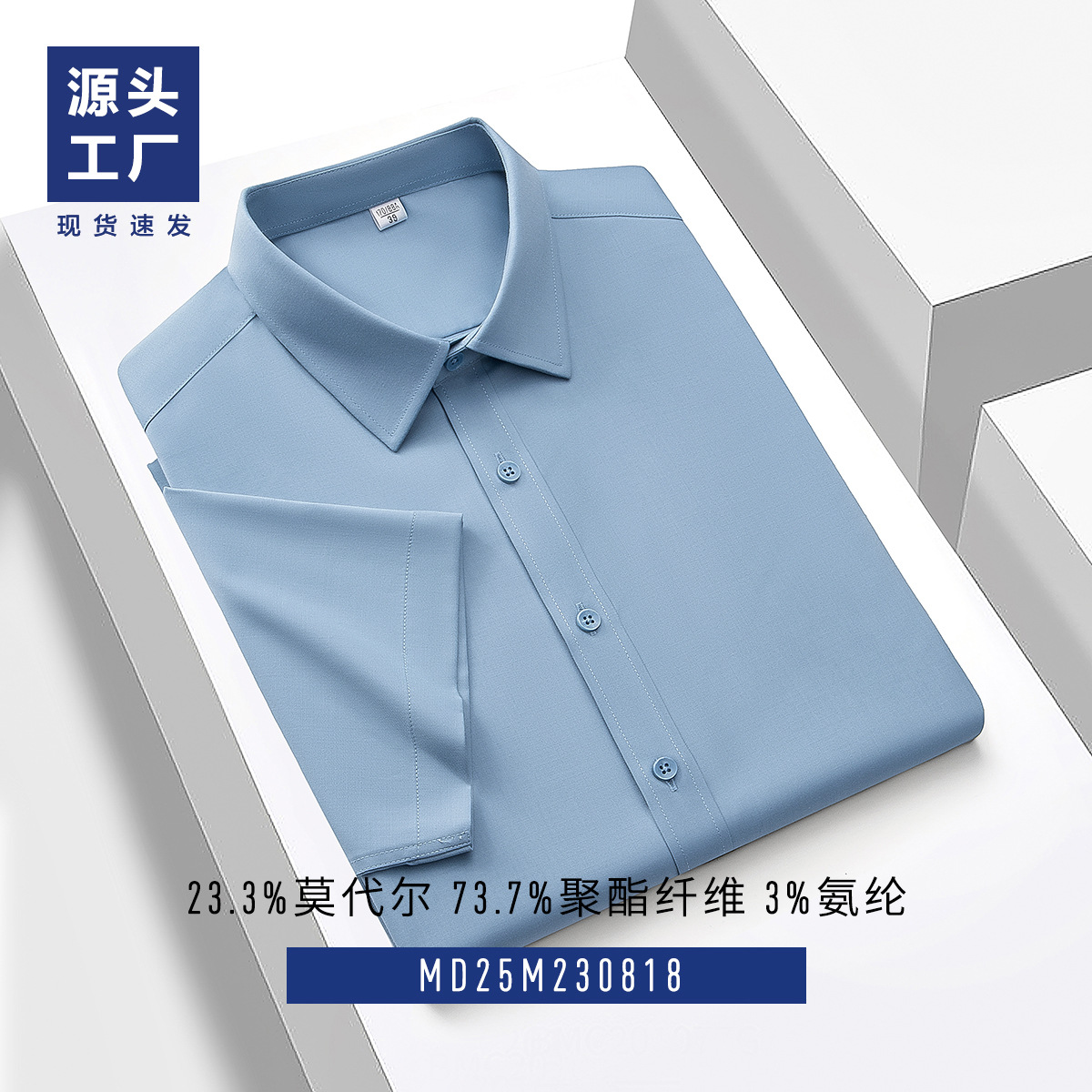 Lanjing Model camisa de hombre hombre verano transpirable suave piel antibacteriana camisa casual de mangas cortas sin quemar