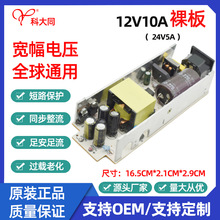 12V10A�Դ�� ˮ���ˮ�CLED�􎧗l���m��Һ���@ʾ��24V5A�Դ��