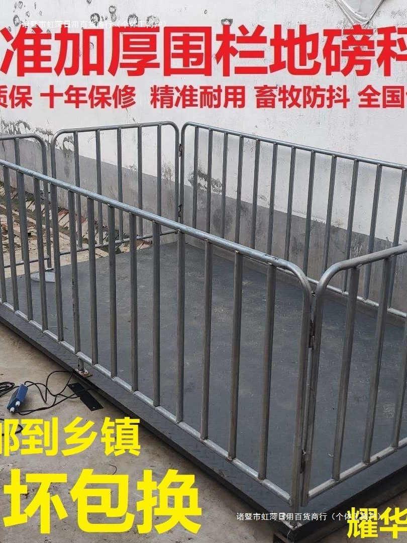 Бесплатная доставка цифровых напольных весов для взвешивания свиней и крупного рогатого скота, электронных весов для крупного рогатого скота, цифровых напольных весов, весов для забора, напольных весов 1-3 тонны.