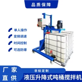 搅拌机;混合机;气动马达