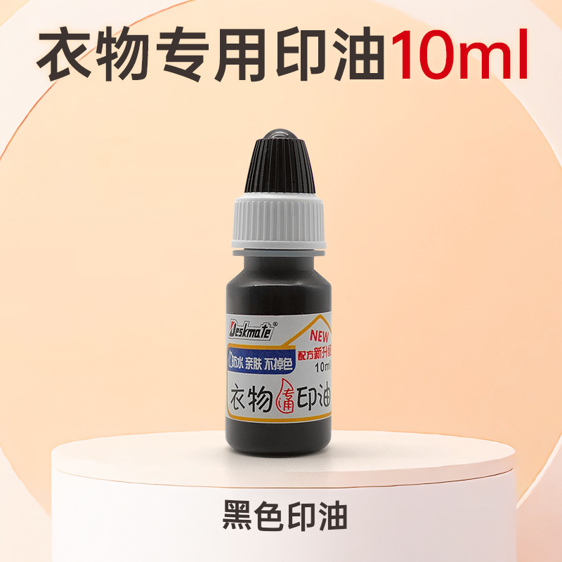 10ml 검정색 섬유 날염 잉크