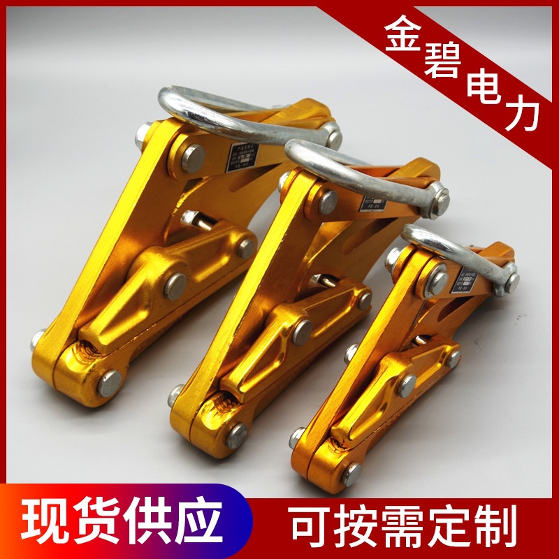 厂家生产铝镁合金卡线器绝缘电缆卡头紧线器夹头拉线器旋转链接器