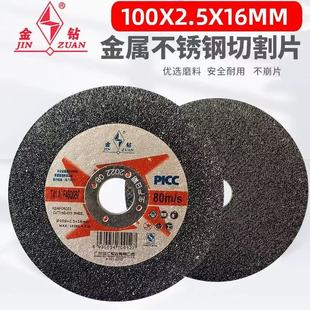 ������и�Ƭ/ɰ݆Ƭ100*2.5*16��ĥƬ��ĥ���ý����и�ƬJINZUAN