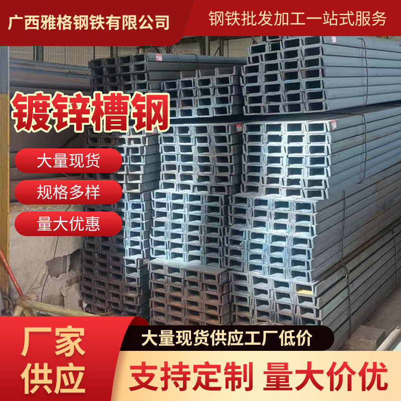 U型槽钢Q235B国标槽钢架镀锌槽钢结构钢幕墙支柱槽钢黑料U型槽铁