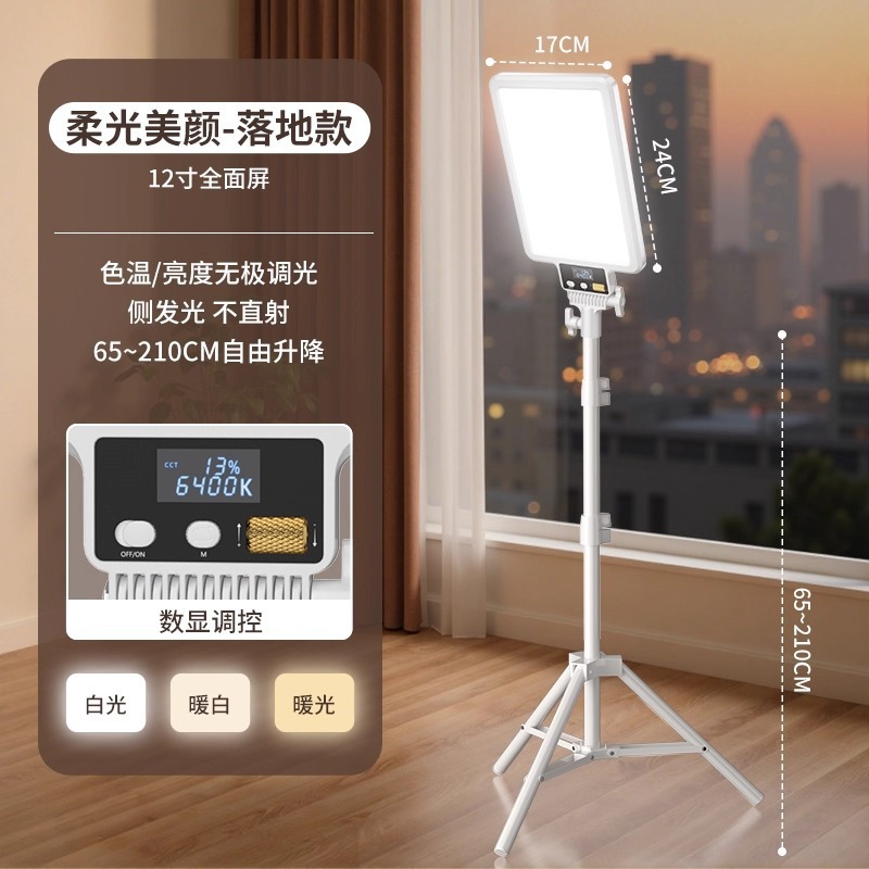 Lámpara de complemento de luz de teléfono móvil transmisión en vivo fotografía de escritorio iluminación ancla facial foto de luz suave pantalla de video luz de belleza