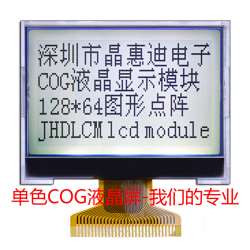 1.8��/����/ST7565/FSTN/����/12864/Һ��/COG/ģ��