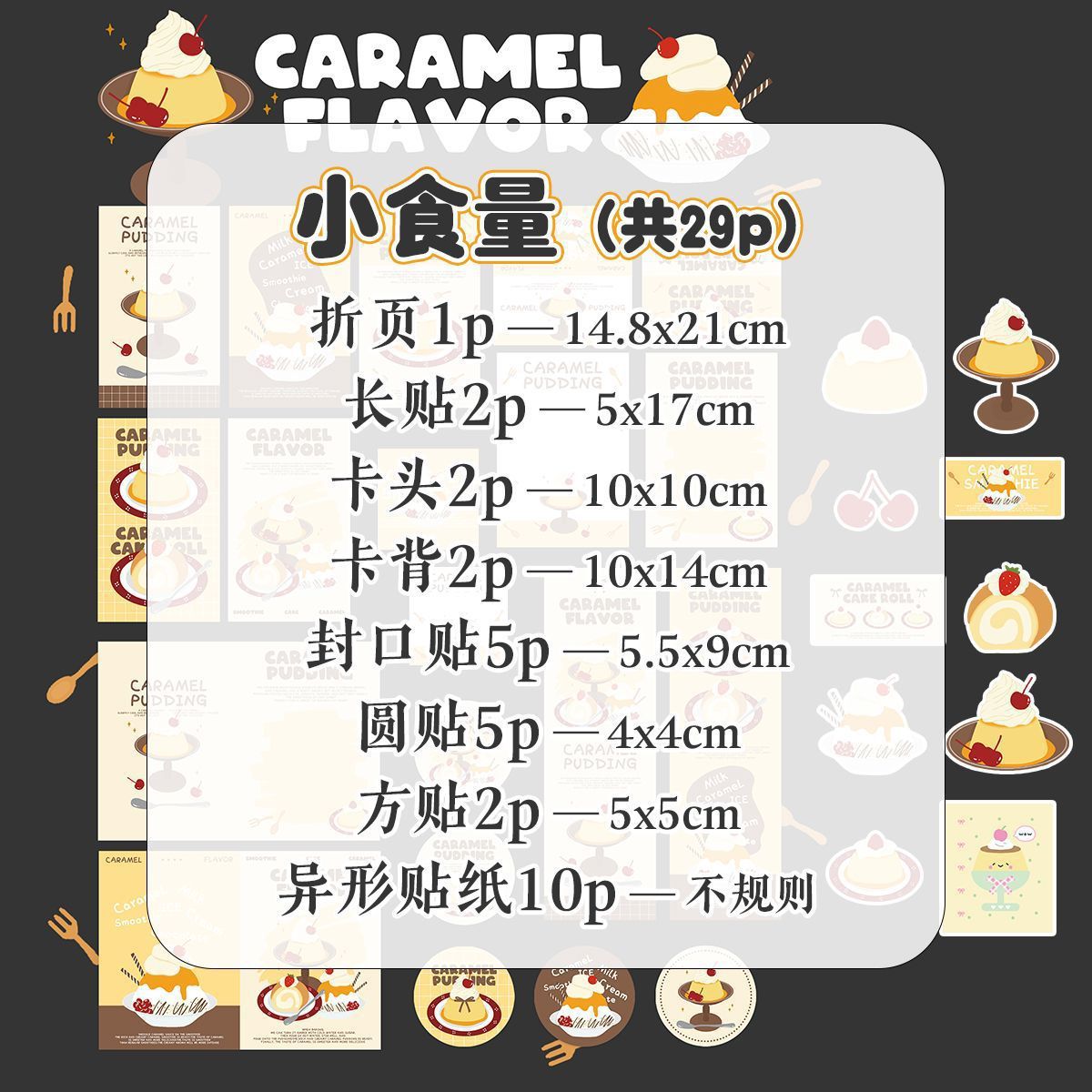 Material de embalaje Tarjeta de cabeza Tarjeta de respaldo Folleto adhesivo Tarjeta de embalaje de regalo Tarjeta de embalaje Set cultural y creativo