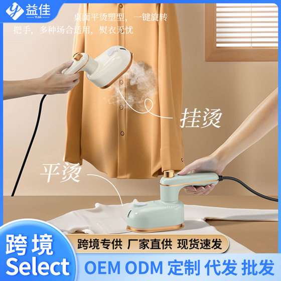 Custom Cross-border Hand-held Hanging Iron Folding Electric Iron Household Mini Ironing Machine Convenient Travel Steam Ironing Clothes