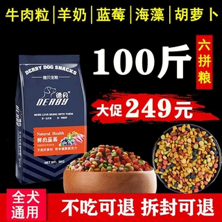 狗粮金毛马犬德牧拉布拉多泰迪比熊牧羊犬柯基通用幼犬上海其他