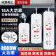 10A to 16A Socket Converter High Power Long Line Plug-in Air Conditioning Special Socket 16A Plug-in Board Drag Board