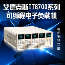 艾德克斯负载仪IT8722多路输入可编程直流电子负载80V20A250W
