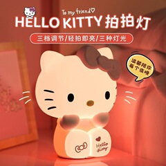 hellokitty凯蒂猫小夜灯创意拍拍灯摆件客厅卧室伴睡女生儿童礼物