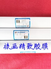 书画装裱胶膜裱画热熔胶膜胶装裱材料书法字画剪纸画机裱热熔胶膜