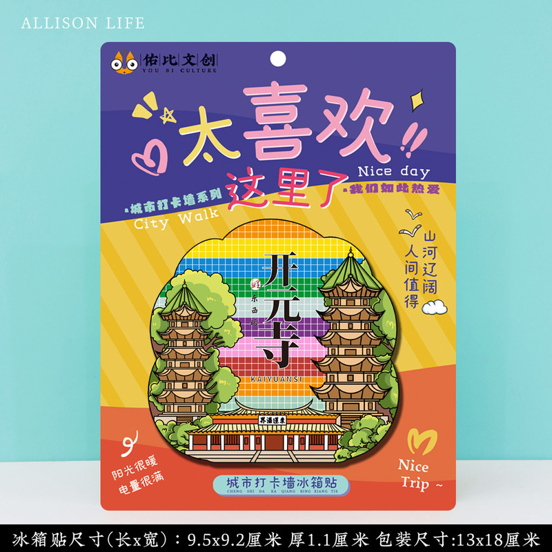 文创泉州开元寺蟳埔簪花特色旅游景区流沙流麻亚克力冰箱贴纪念品|undefined
