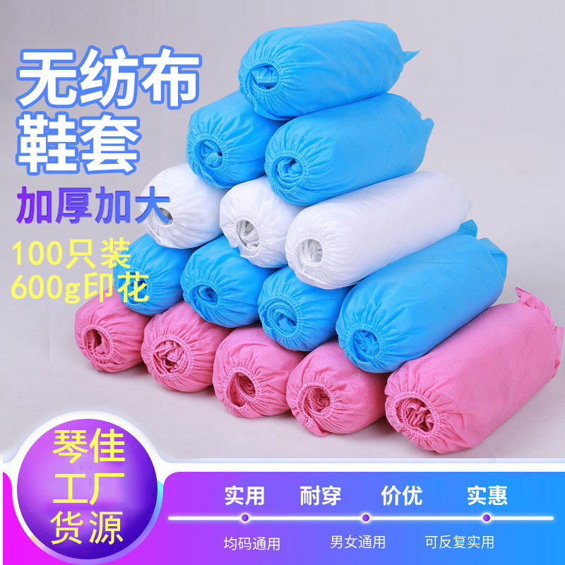 鞋套一次性无纺布防滑室内机房学生儿童耐磨成人家用脚套防护足部