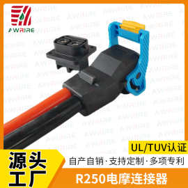 R250电摩连接器电动车锂电池连接线旋转扣防水插头插座充电口定制
