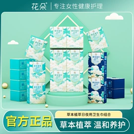 护垫;私处保养;裤型卫生巾