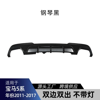 Lip Spoiler Modification Parts, Spoiler - dual-exhaust-piano-black-finish-no-lights