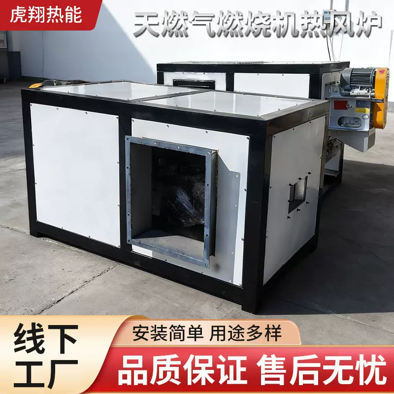 江苏工厂供应天燃气燃烧机热风炉 工业大型热风炉 燃气热水锅炉厂