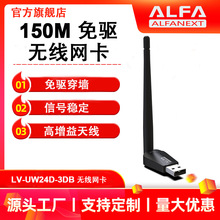 ALFA LV-UW24D-3DB�����쾀�o���W��150M̨ʽ�C�Pӛ��·�ɽ���