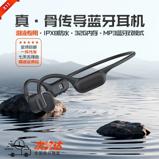 【哇喔定制】X18骨传导蓝牙耳机32G内存 IPX8级防水游泳运动耳机