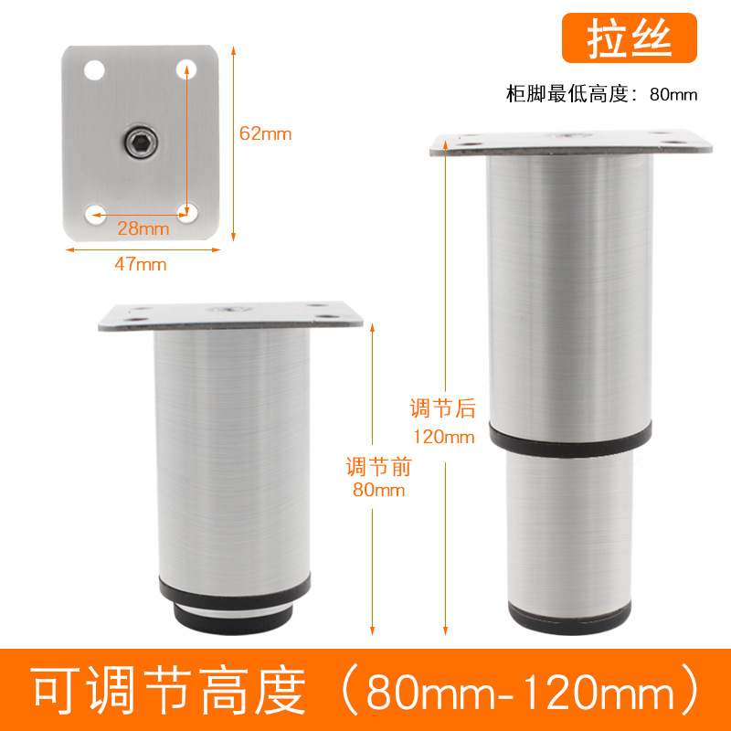 Stainless steel telescopic feet 8cm