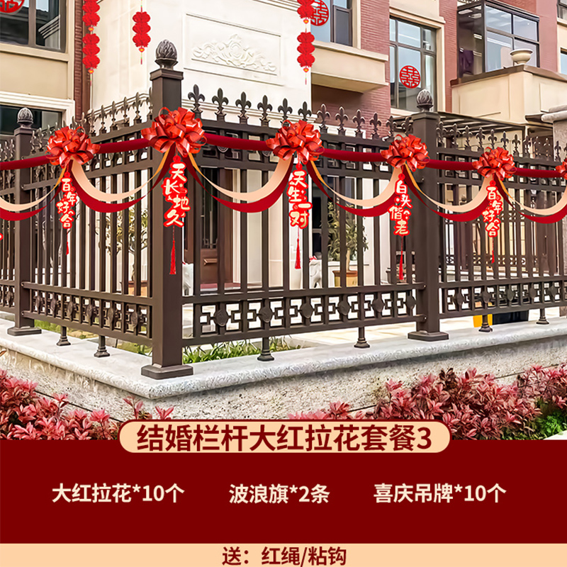 [장식에 적합 5.4m ] 웨딩 난간 빅 레드 라떼아트 롱 태그 패키지