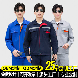 Autumn and winter long-sleeved overalls suit men's fixed zipper labor protection clothing factory clothing workers tooling coat clothes wholesale