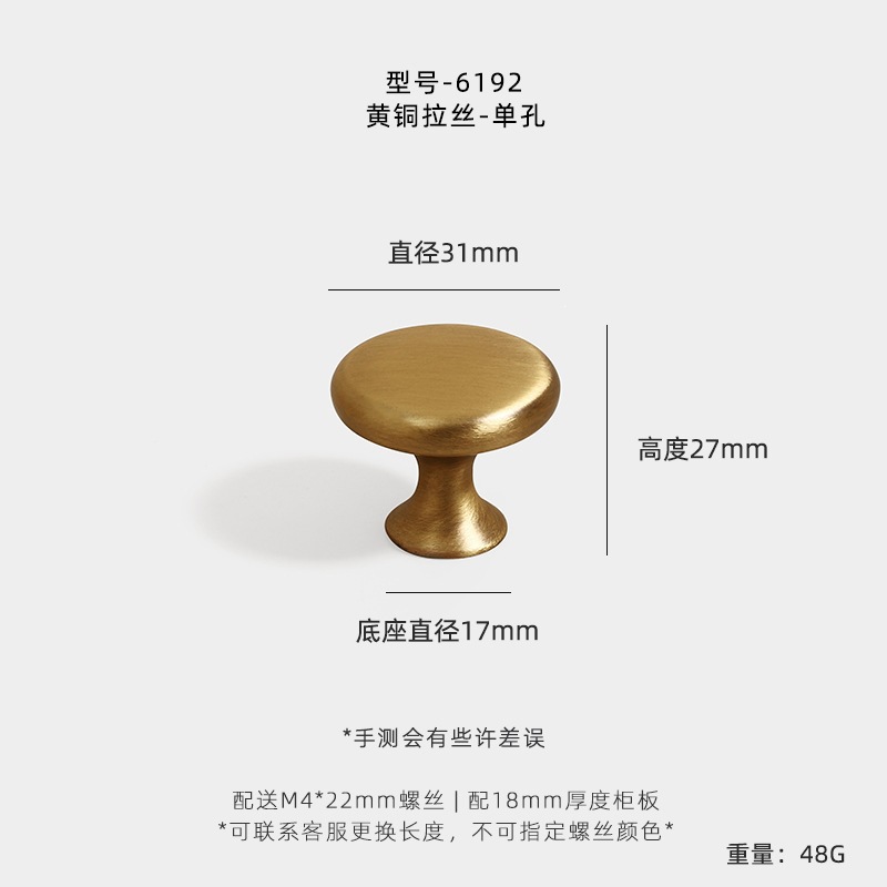 Мебельная ручка Jian Hao 6192 одноотверстие