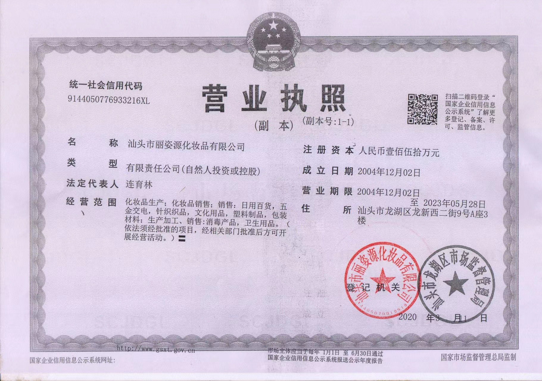 微信图片_20211126204820