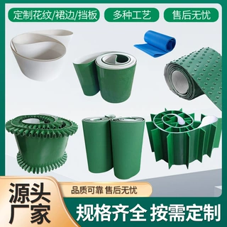 厂家PVC绿色输送带裙边挡板防滑 纹爬坡带提升机流水线传送带定制