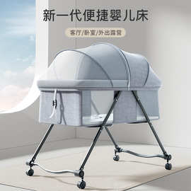 婴儿床可移动便携式宝宝床可折叠多功能新生儿摇床婴儿摇篮