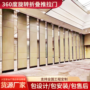 Hotel Activity Partition Wall Banquet Hall Private Room Conference Room Hanging Rail Mobile Soundproof Screen Exhibition Hall Calligraphy and Painting Display Board