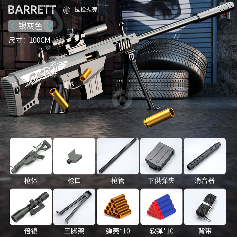 Extra large Barrett - gray with {10 bullets and 10 shells} free round target
