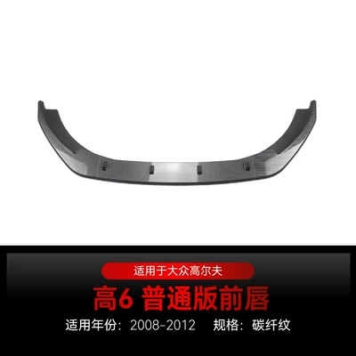 Volkswagen Golf 6 Standard Version Front: Big Surrounded - golf-6-standard-edition-front-lip-carbon-fiber-pattern-2008-2012