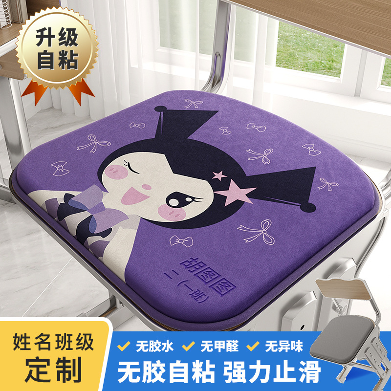 坐垫教室久坐神器记忆棉座垫加厚学生宿舍椅子凳子垫卡通屁股垫子