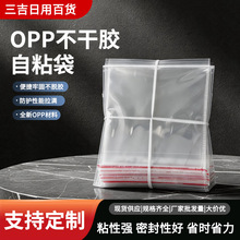 OPP�����z��ճ���Ӻ�͸�������Է�����L�l����С������Ƭ͸����