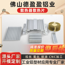 散热器铝材散热翅铝材工业散热器铝型材非标机械铜机加工数控车床