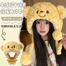 冬季双球帽加厚防寒可爱甜美黄油小熊毛绒帽毛绒新款围脖一体保暖