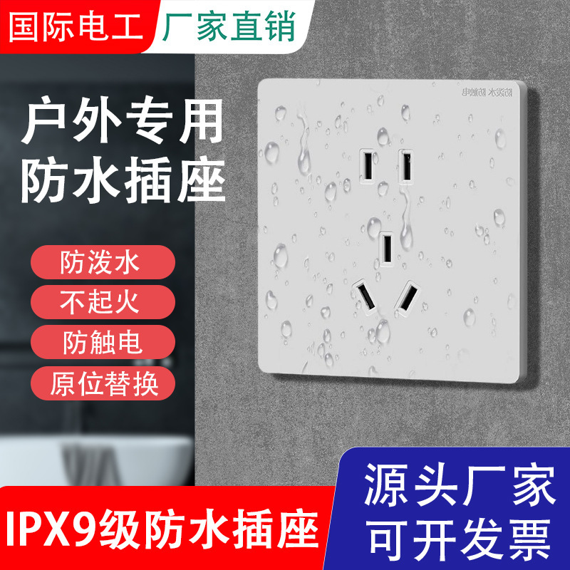 International Electrician Type 86 Waterproof Socket Bathroom Kitchen Comes with Protection Splash-Proof, Rain-Proof and Electric Shock-Proof Five-Hole Panel