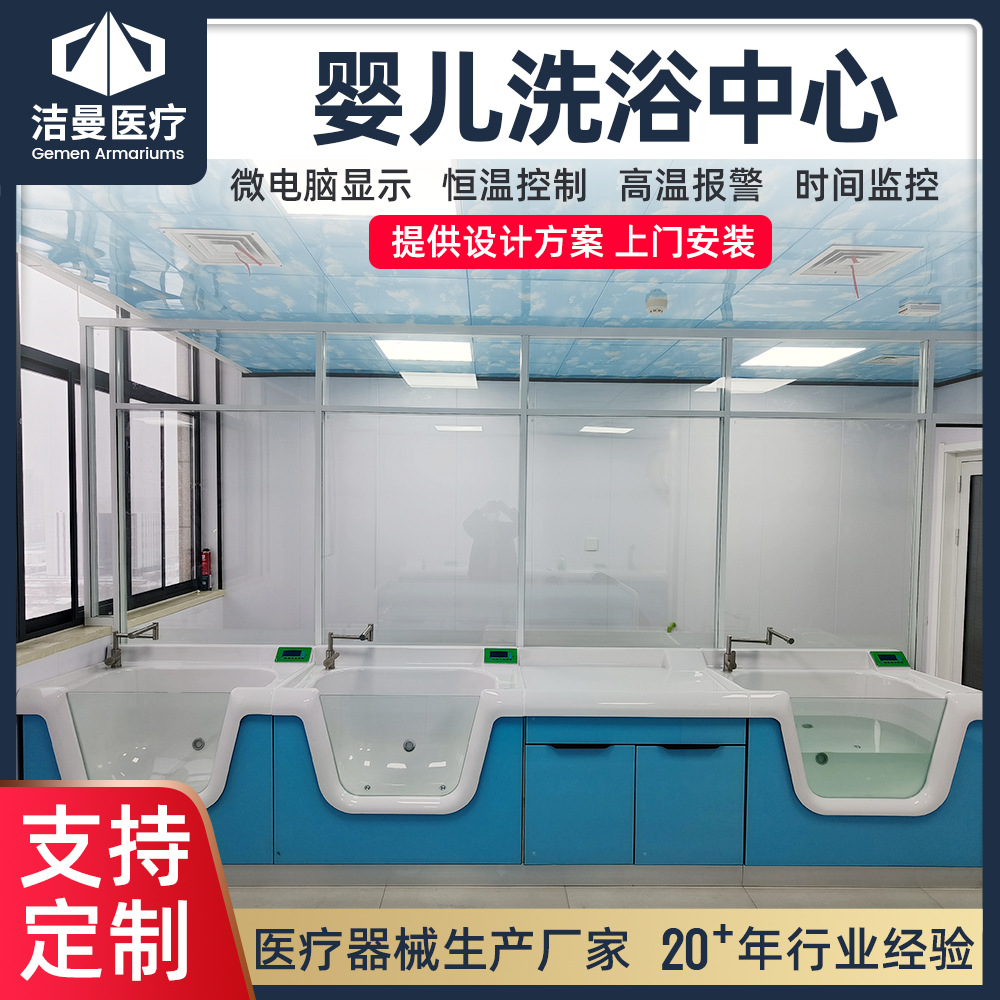 洁曼婴儿游泳池设备婴儿洗浴设备洗礼池泡泡池护理台生产厂家拆卸